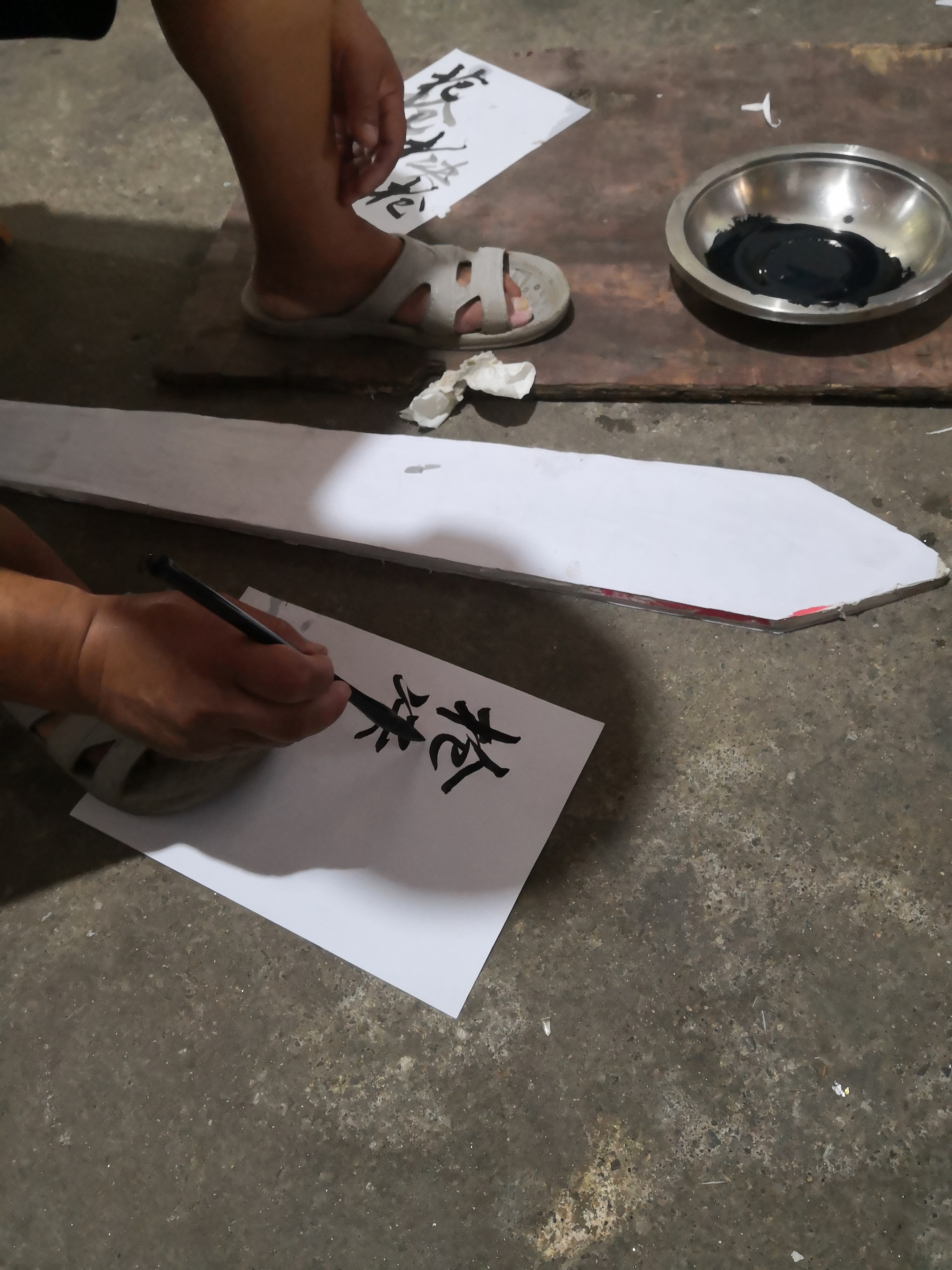 把亡命牌上的名字更新了下